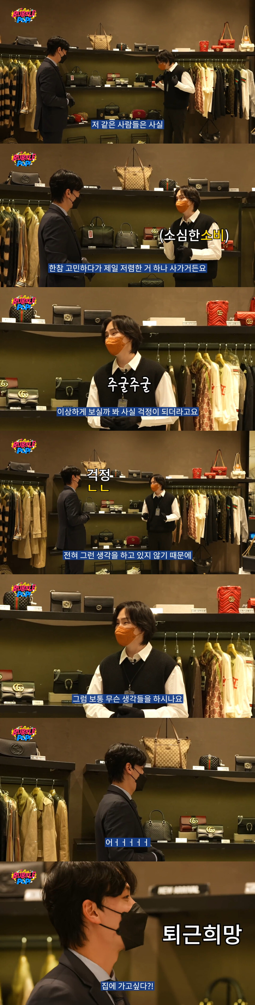 명품 매장에서 제일 싼 거 사갈 때 직원 생각_1.jpg