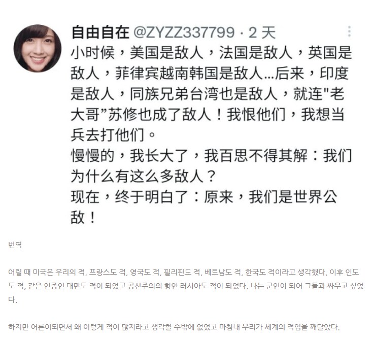 한 중국인의 깊은 깨달음 jpg._1.png