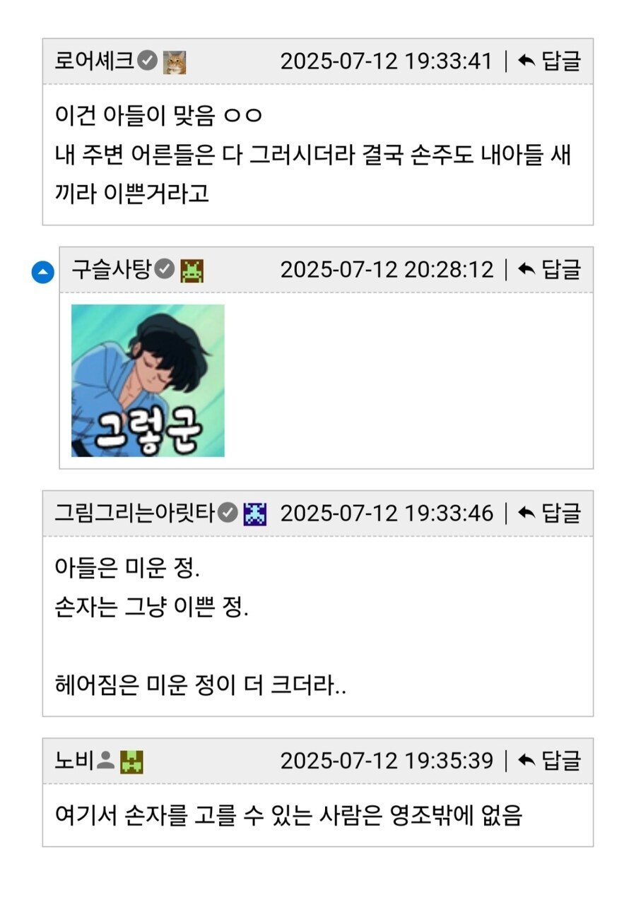 영조가 보통 ㄸㄹㅇ가 아닌 이유...eu_3.jpg