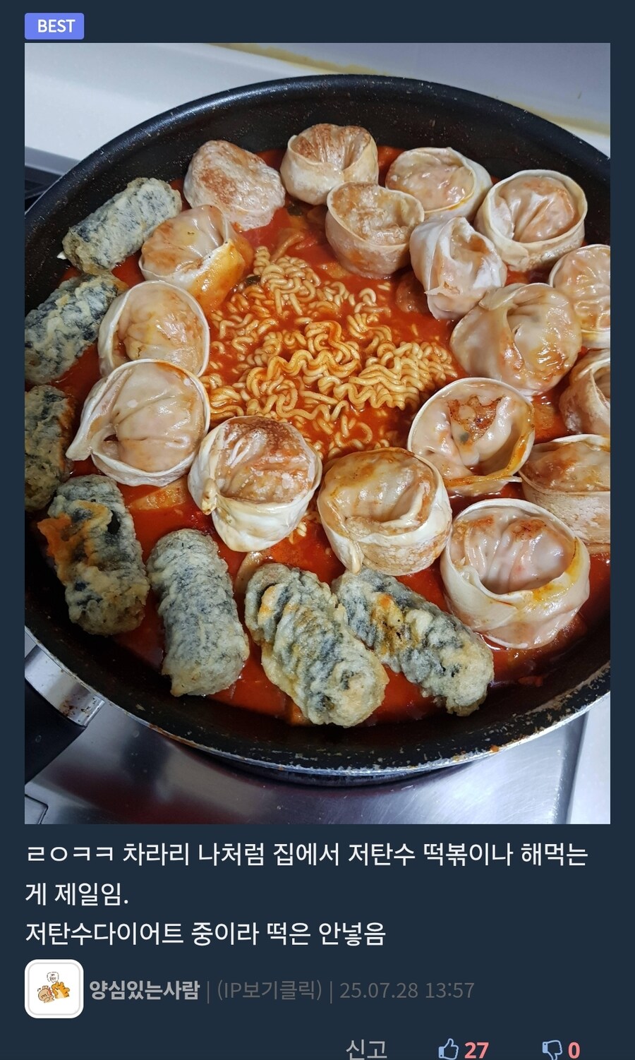 양심없는 저탄수 다이어트 .jpg_1.jpg