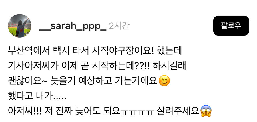 택시기사가 기대했던 답변_1.jpg