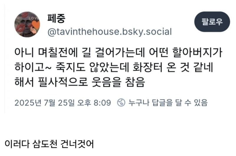 저세상 개그_1.jpg
