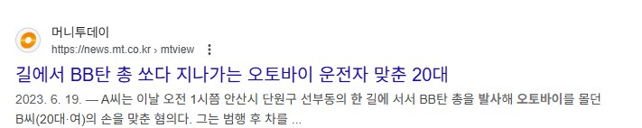 주기적으로 에어소프트건 취미인 사람들 오열하게 만드는 뉴스_1.png