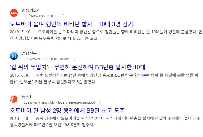 주기적으로 에어소프트건 취미인 사람들 오열하게 만드는 뉴스_2.png