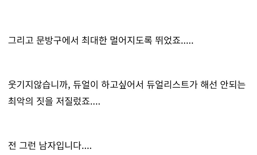 한 갤러리에서 충격적인 범죄고백.jpg_7.jpg