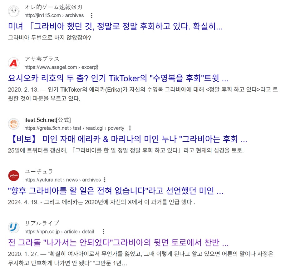 그라비아 아이돌 자매가 호불호 갈리는 이유_10.png