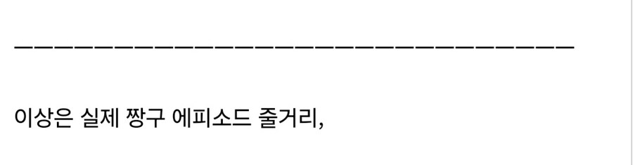 자기 남친 흉보다가 이별당한 유치원 선생.jpg_3.jpg