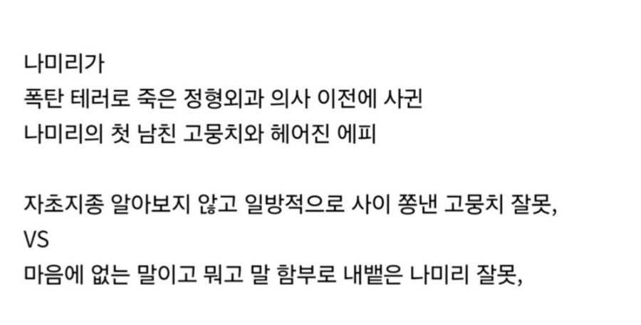 자기 남친 흉보다가 이별당한 유치원 선생.jpg_30.jpg