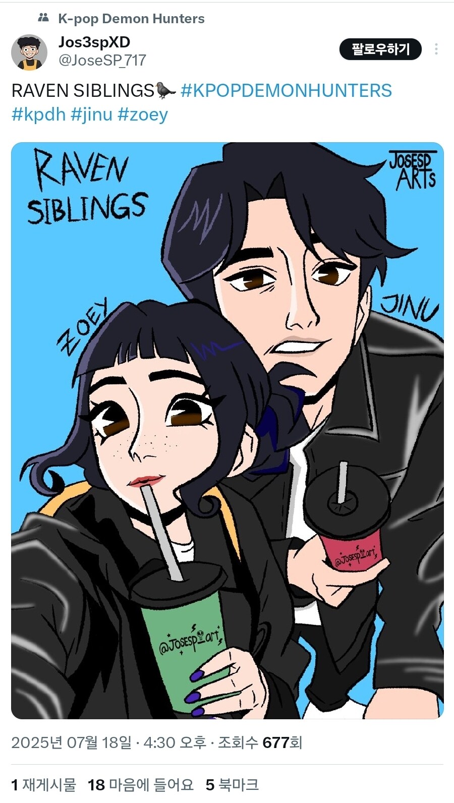 케이팝) 조이 진우 남매 2차설정은 대체 뭐지_2.jpg