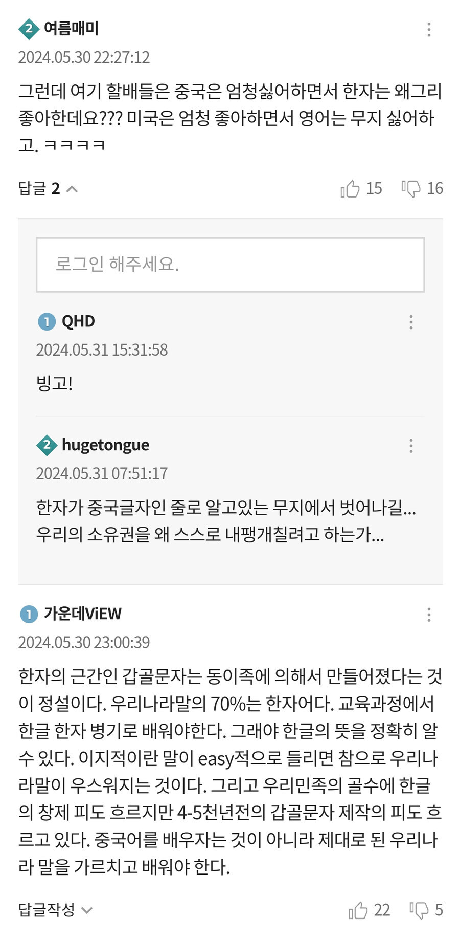 한자 안 배우는 젊은이들에게 일침하는 할아버지_1.jpg