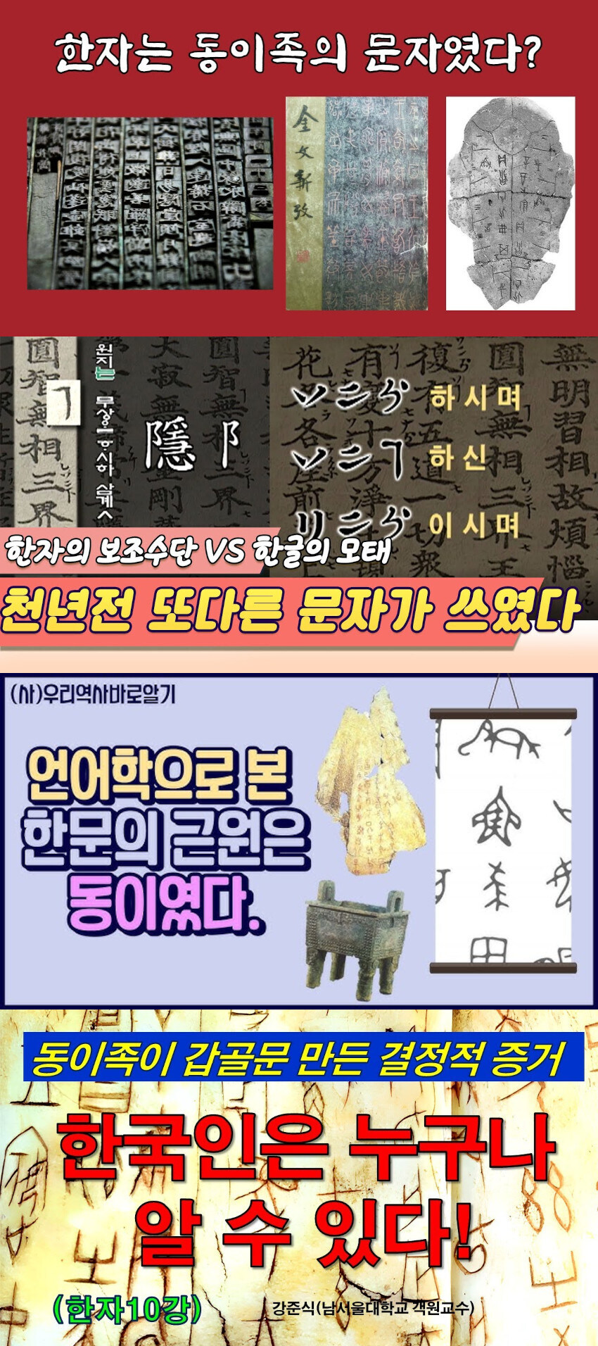 한자 안 배우는 젊은이들에게 일침하는 할아버지_2.jpg