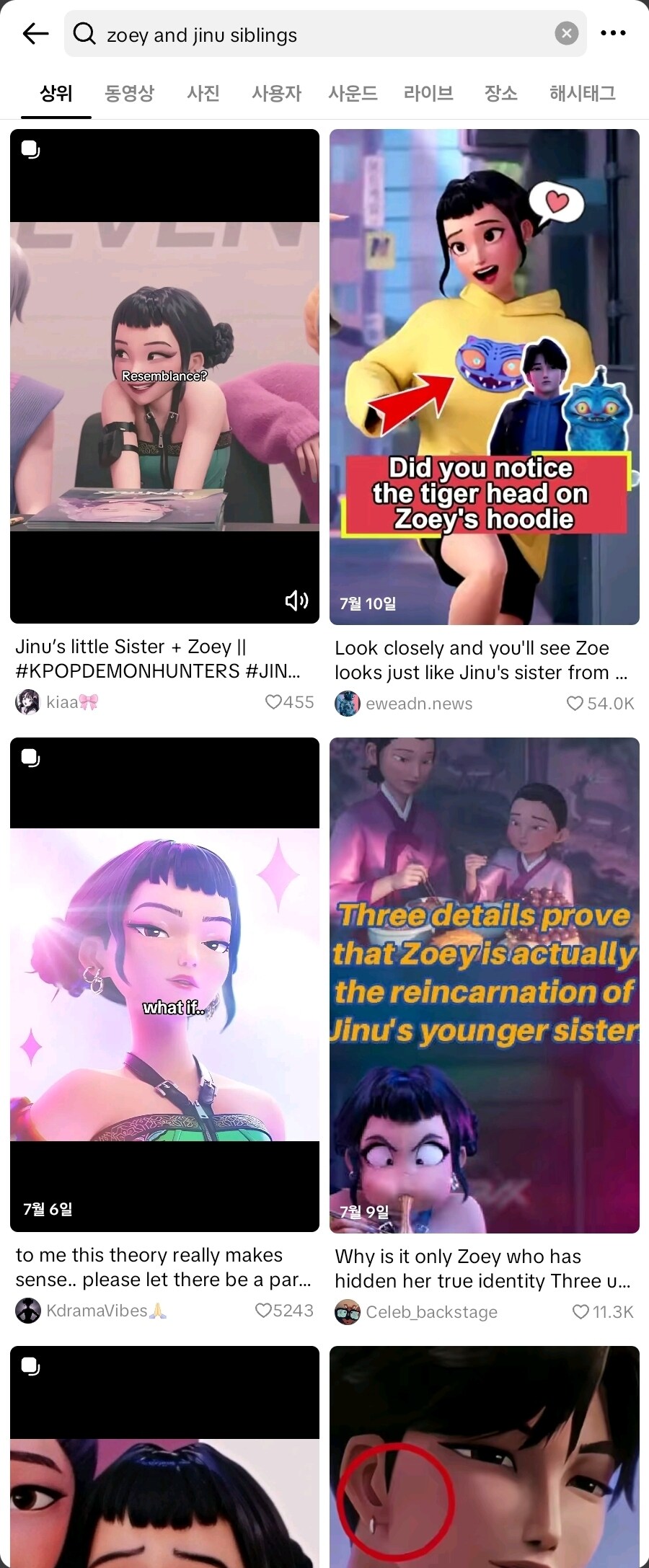 케이팝) 조이 진우 남매 2차설정은 대체 뭐지_3.jpg
