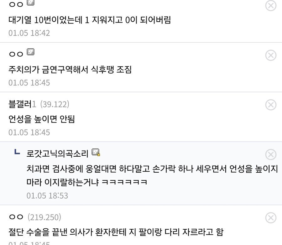 블리치 말투를 사용하는 병원.jpg_2.jpg
