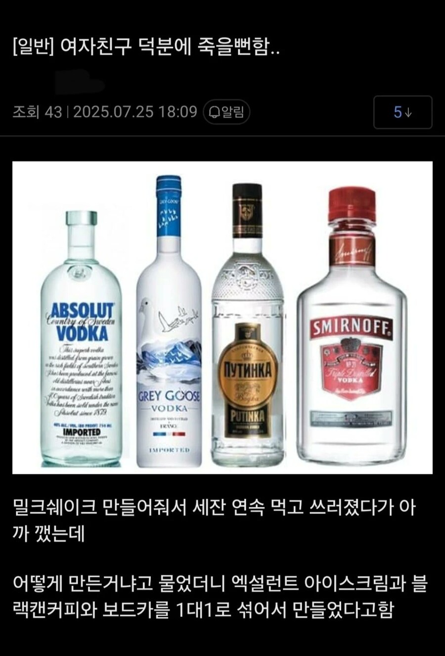 여자친구에게 암살당할뻔함_1.jpg