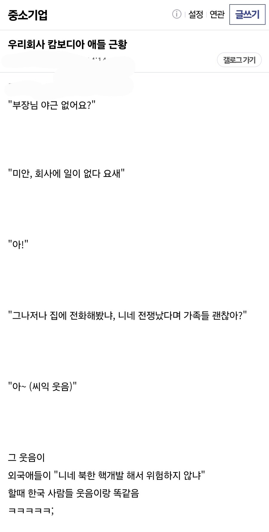 중소기업인의 캄보디아 전쟁_1.jpg