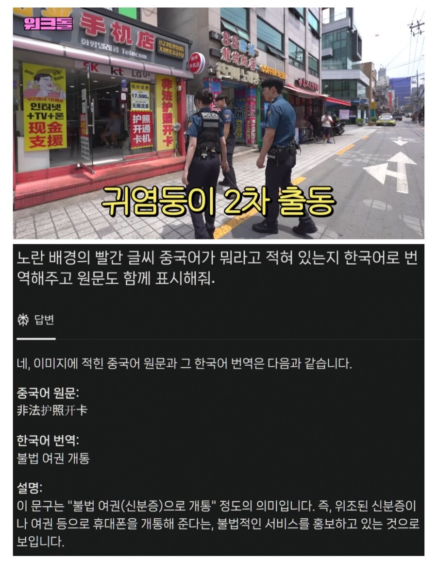 가리봉동 휴대폰 매장_2.jpg