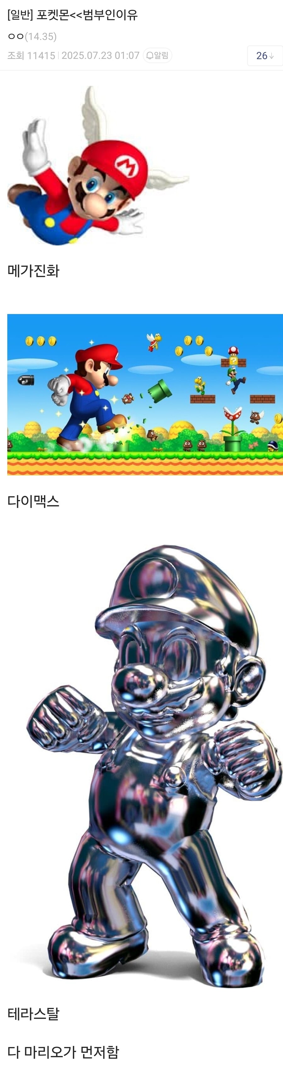포켓몬 ← 범부인 이유.jpg_1.jpg