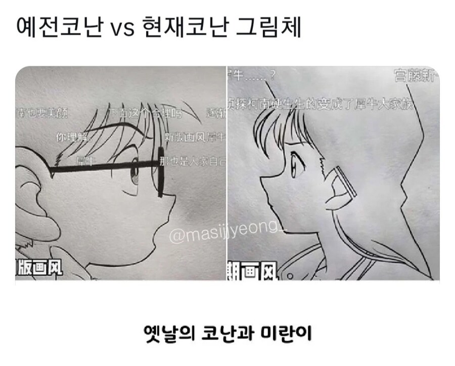 코난! 넌 과거에는 좀 더 사람같았다_1.jpg