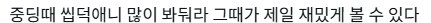 중딩때 봐야하는 애니가 있다는 오타쿠들_2.png
