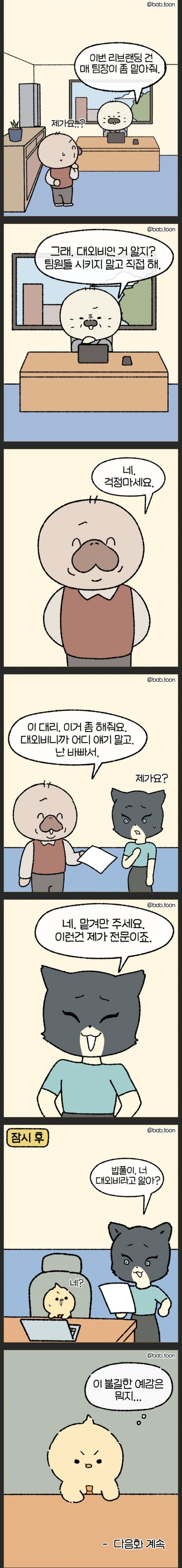 중소기업의 대외비 특징_1.jpg