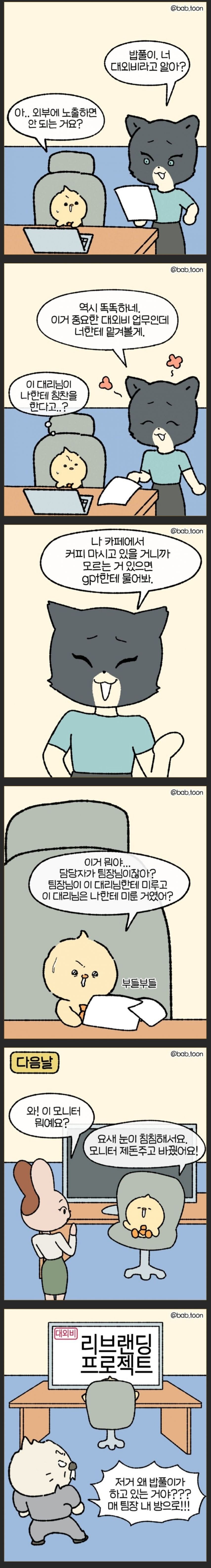 중소기업의 대외비 특징_2.jpg