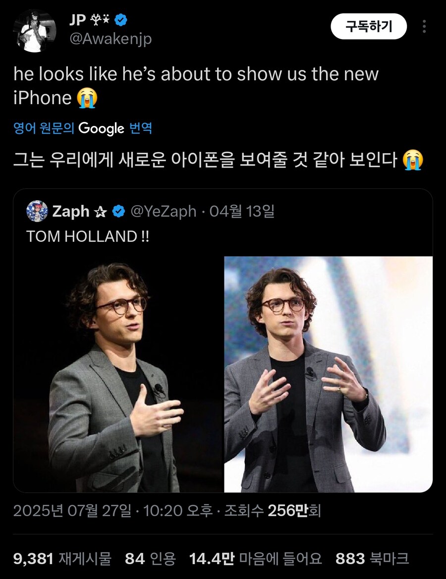 왠지 새로운 아이폰을 발표할거같은 피터 파커_1.jpg
