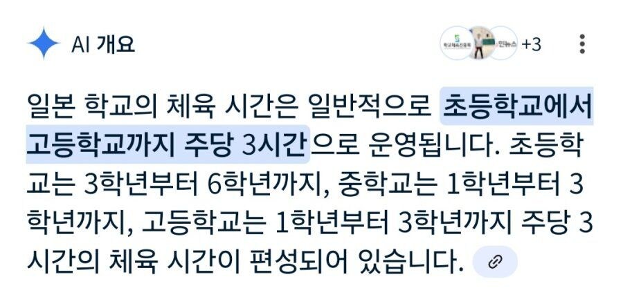 호불호 갈리는 일본 학교 체육시간 활용.jpg_6.jpg