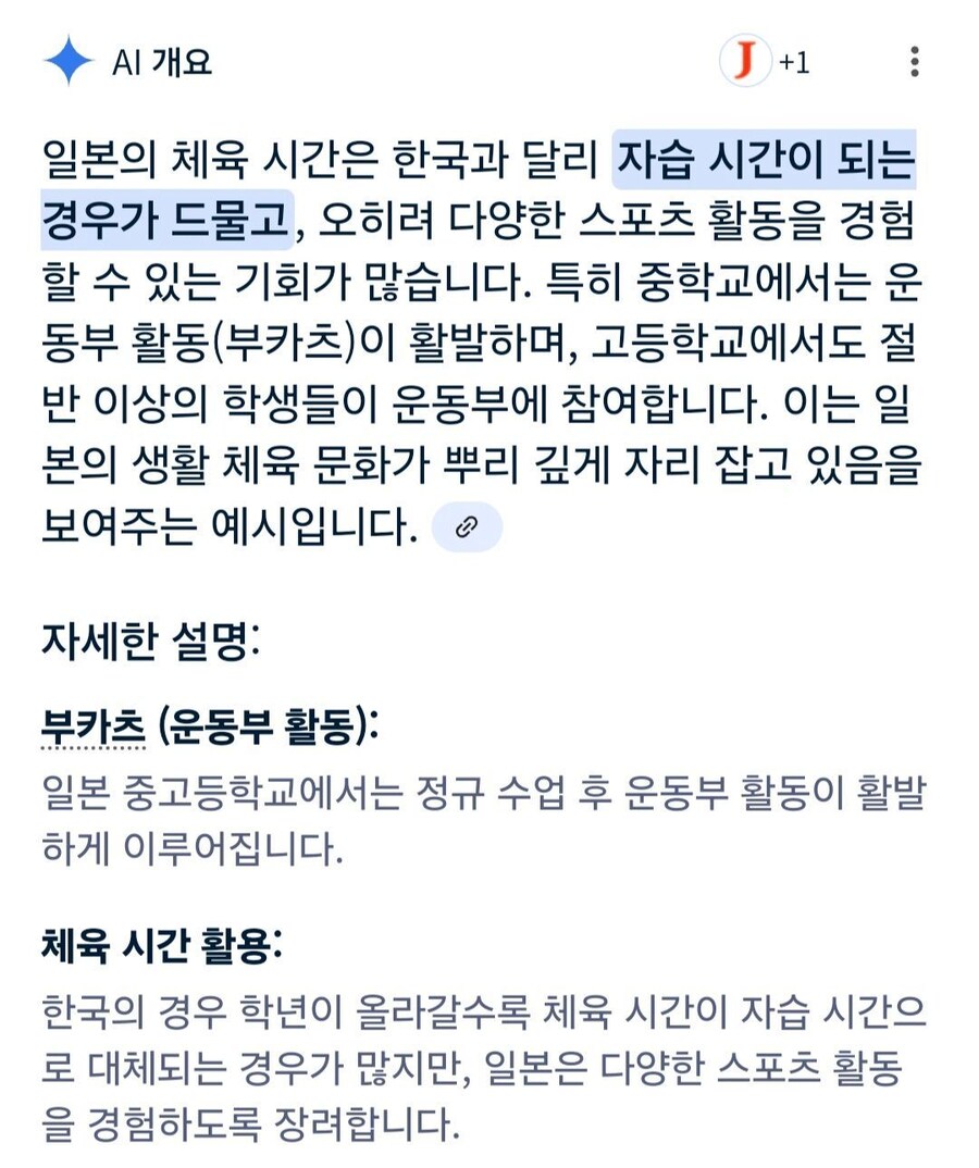 호불호 갈리는 일본 학교 체육시간 활용.jpg_7.jpg