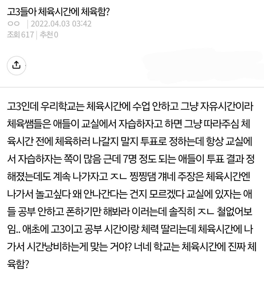 호불호 갈리는 일본 학교 체육시간 활용.jpg_8.jpg