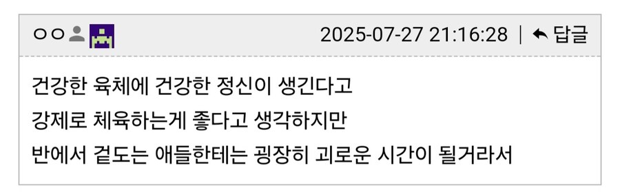 호불호 갈리는 일본 학교 체육시간 활용.jpg_11.jpg