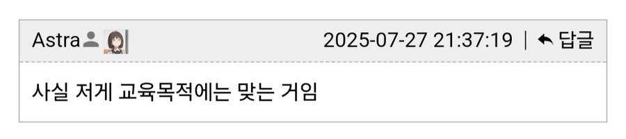 호불호 갈리는 일본 학교 체육시간 활용.jpg_12.jpg