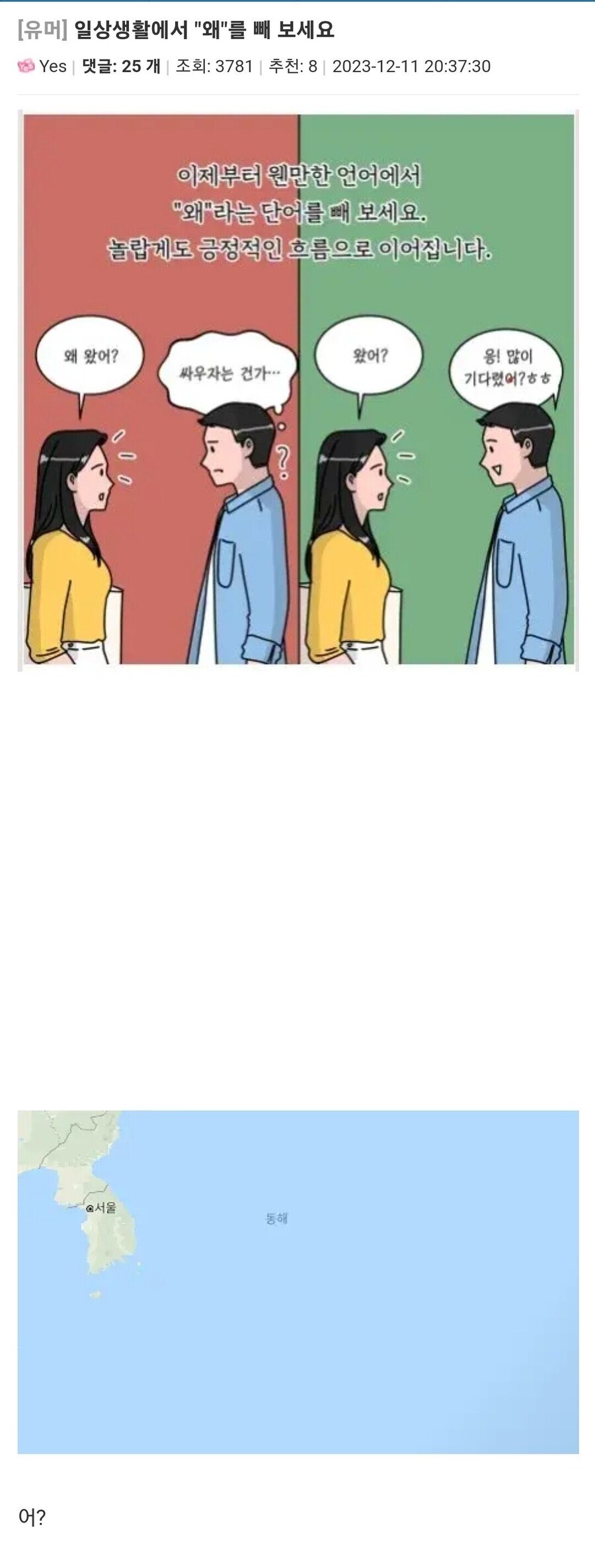 일상에서 왜를 빼보세요_1.jpg