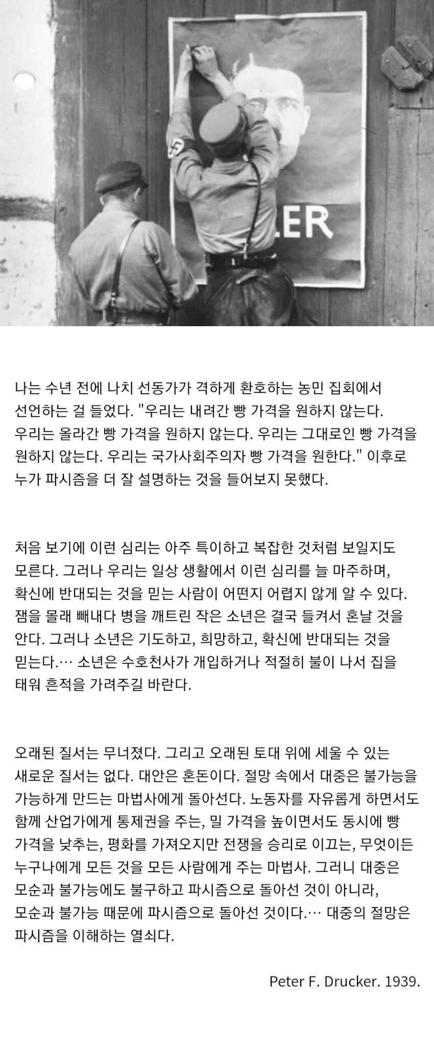 사람들이 말이 안되는 공약에도 표를 주는 이유_1.jpg