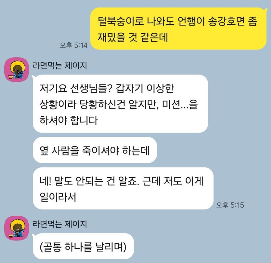 전독시에 송강호를 썼다면 망하지 않았을거다_4.jpg