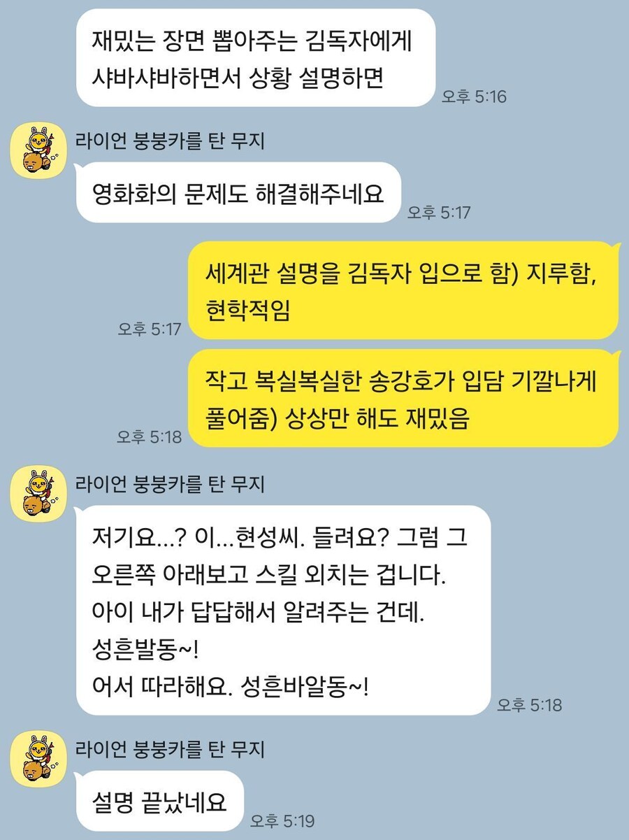 전독시에 송강호를 썼다면 망하지 않았을거다_5.jpg