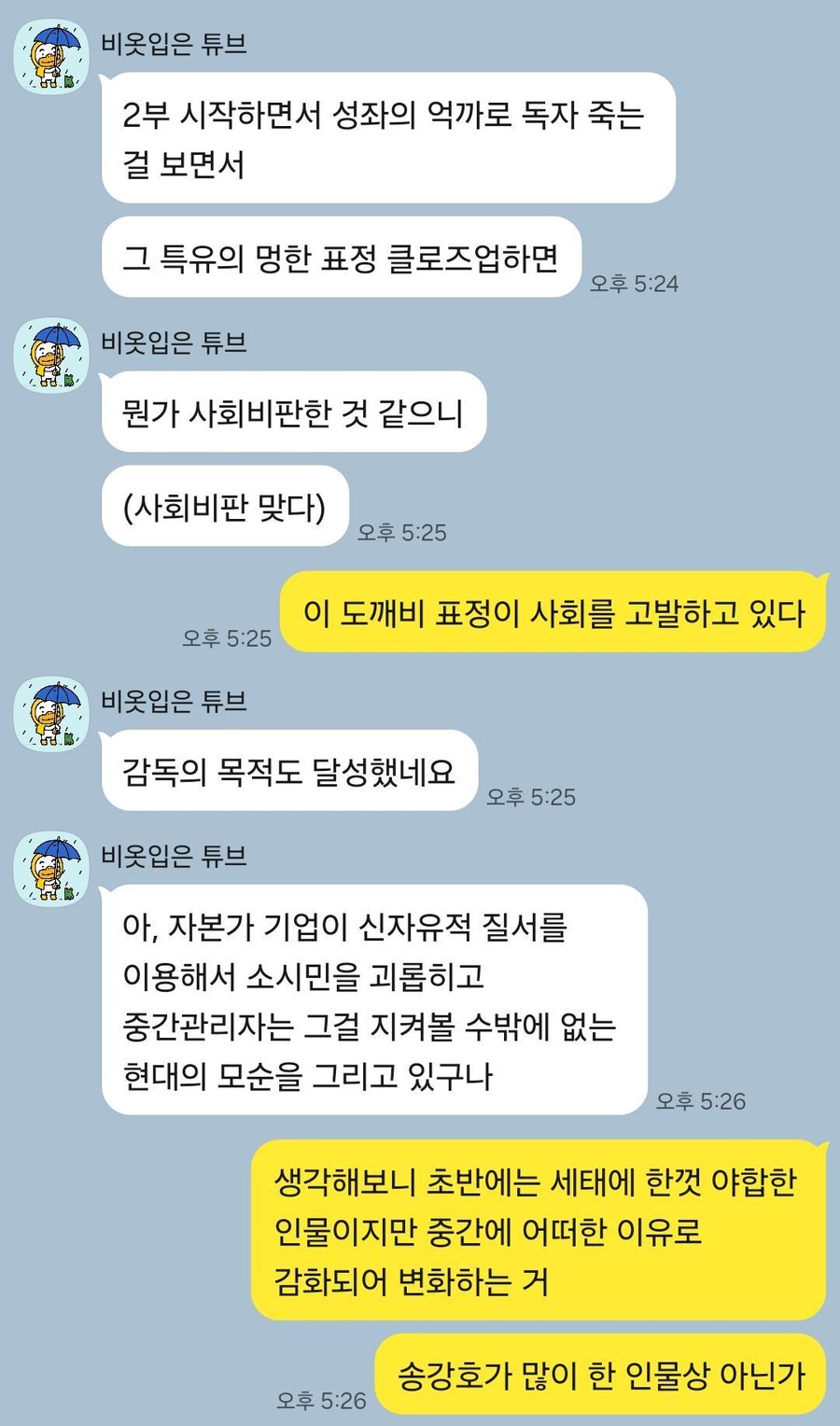 전독시에 송강호를 썼다면 망하지 않았을거다_6.jpg
