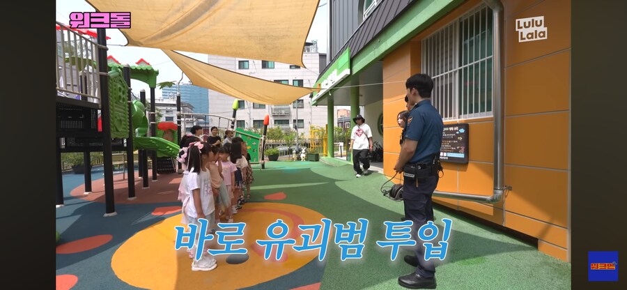 경찰의 어린이집 납치 방지 안전 교육_6.png