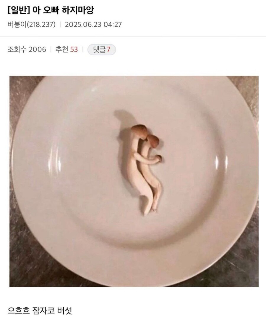 오빠 하지마_1.jpg