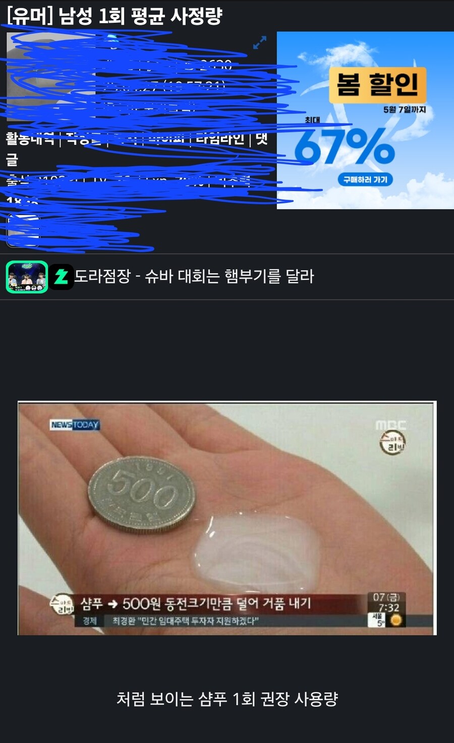 샤워실에서 조심해야 되는 이유_1.jpg