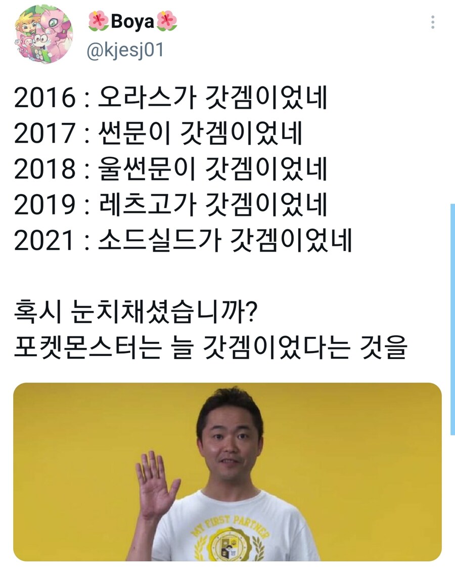 의외로 포켓몬 팬들도 잘 모르는 거_1.png