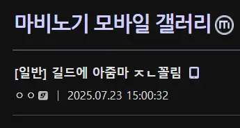 마비노기 하는 조씨종친회_1.webp