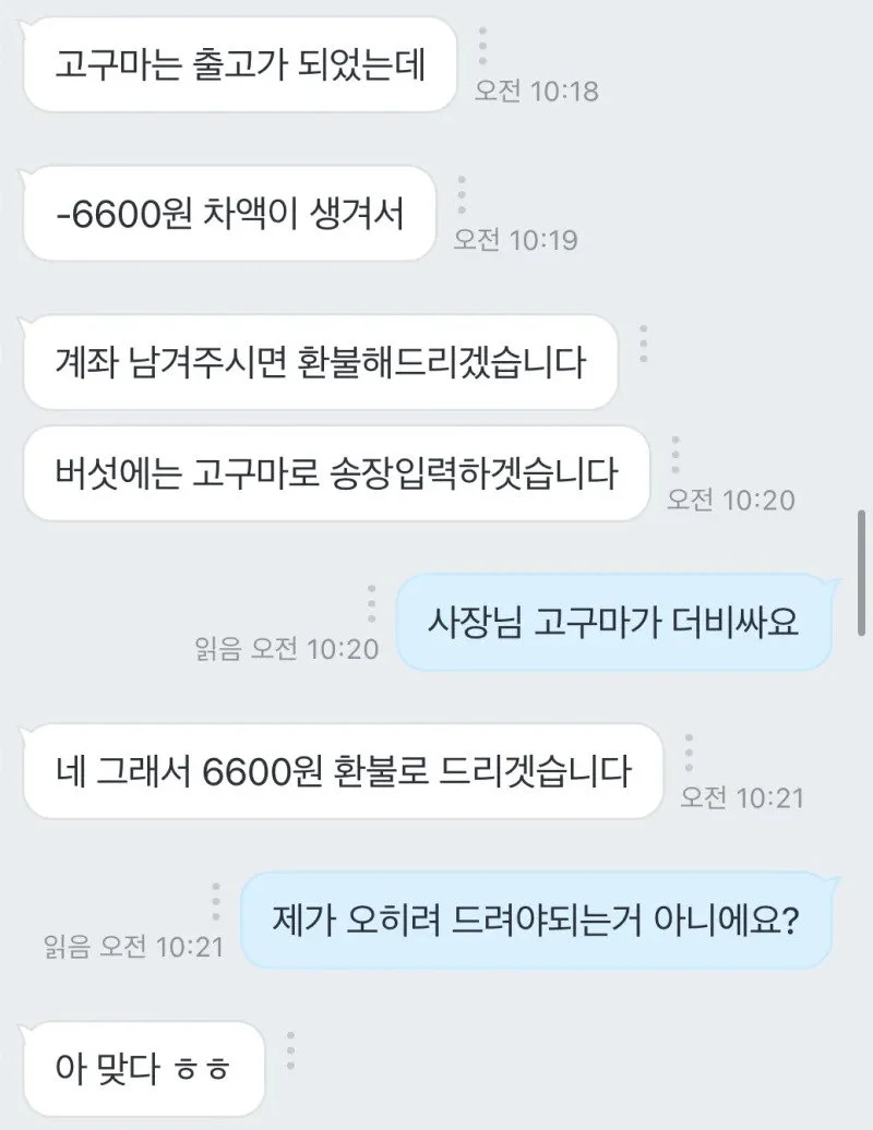 계산이 약한 고구마 파는 사장님.JPG_2.webp