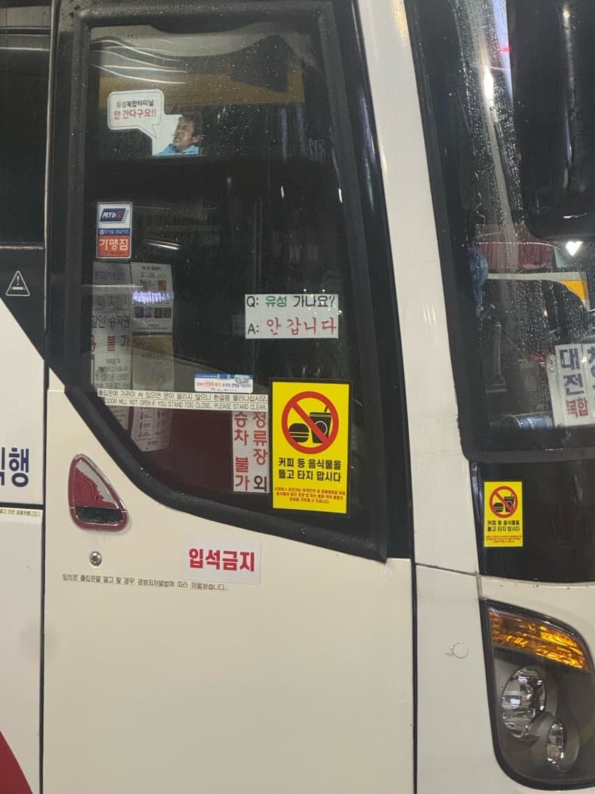 자꾸 물어보는 승객때문에 스티커를 붙인기사_1.jpg