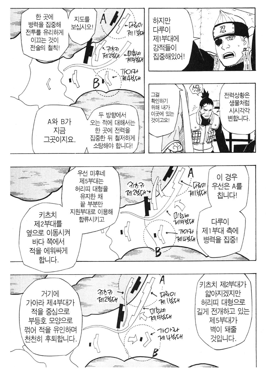 나루토 라이카게가 상사면 좋은점_4.jpg