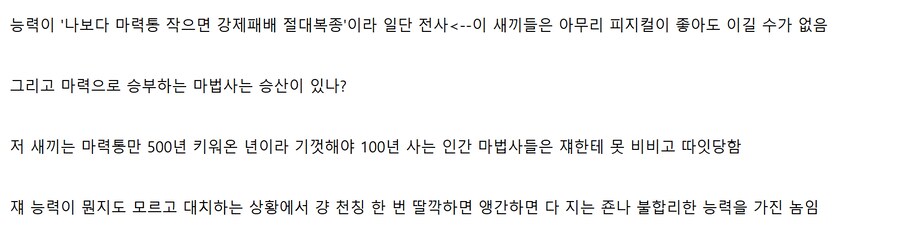 프리렌)아우라가 괴물인 이유_2.png