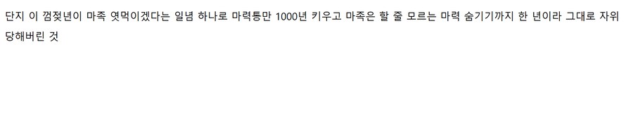 프리렌)아우라가 괴물인 이유_4.png