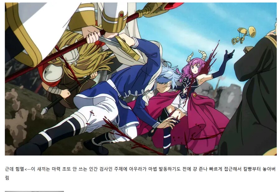 프리렌)아우라가 괴물인 이유_5.png