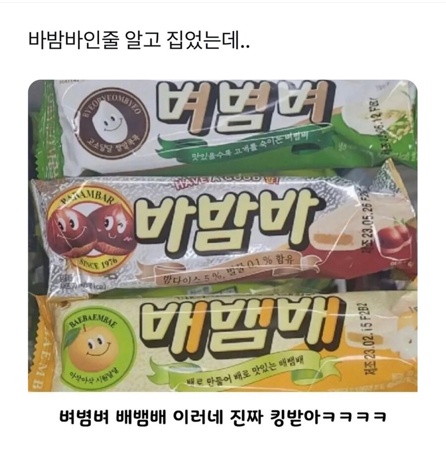 의외로 진짜있는 아이스크림_1.jpg