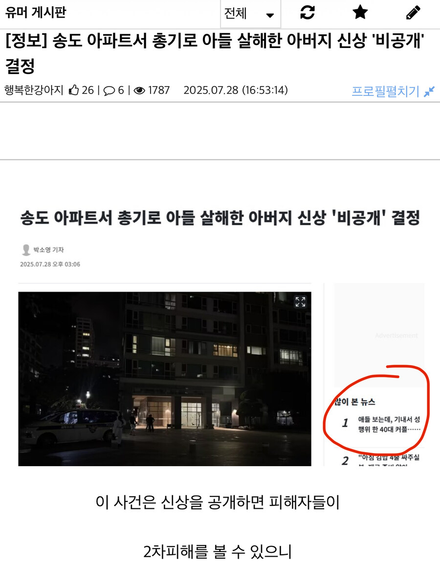 평범한 기사 속의 시선 강탈자_1.jpg