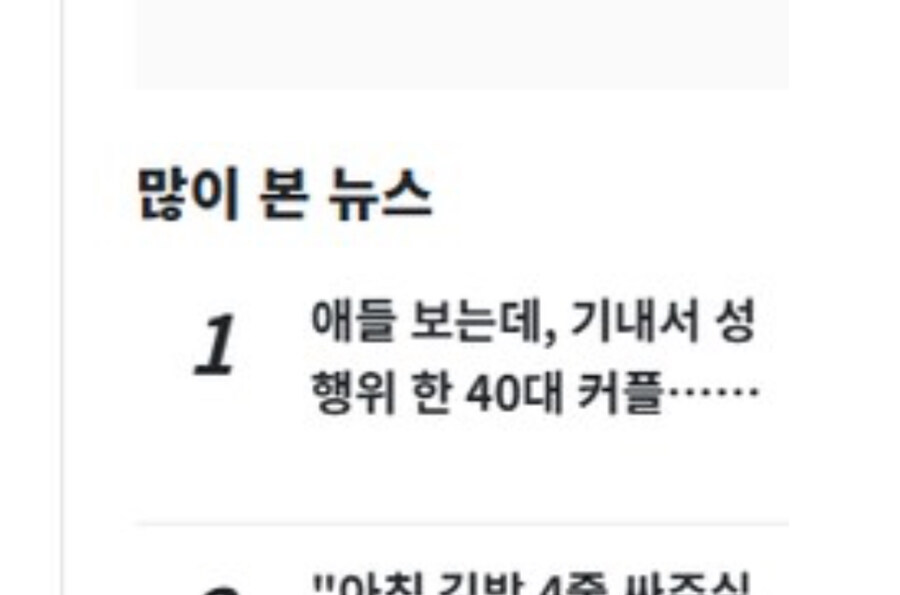 평범한 기사 속의 시선 강탈자_2.jpg